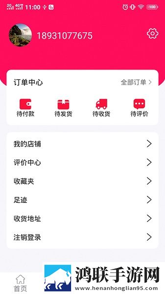 奇通商城安卓版-奇通商城v1.0破解版下载