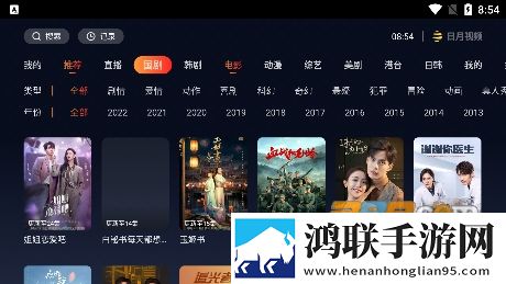 日月视频TV盒子版下载安装-日月视频TV安卓免会员版2022最新版v2.2.1