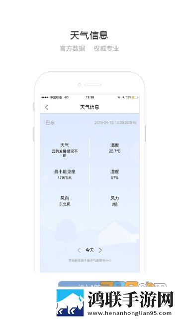 长江航道图手机版最新高清版下载-长江航道图app免会员版v1.6.0超清体验
