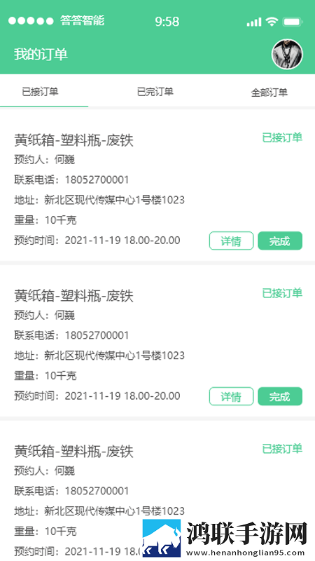 答答小哥安卓版下载-答答小哥破解版v2.0.3