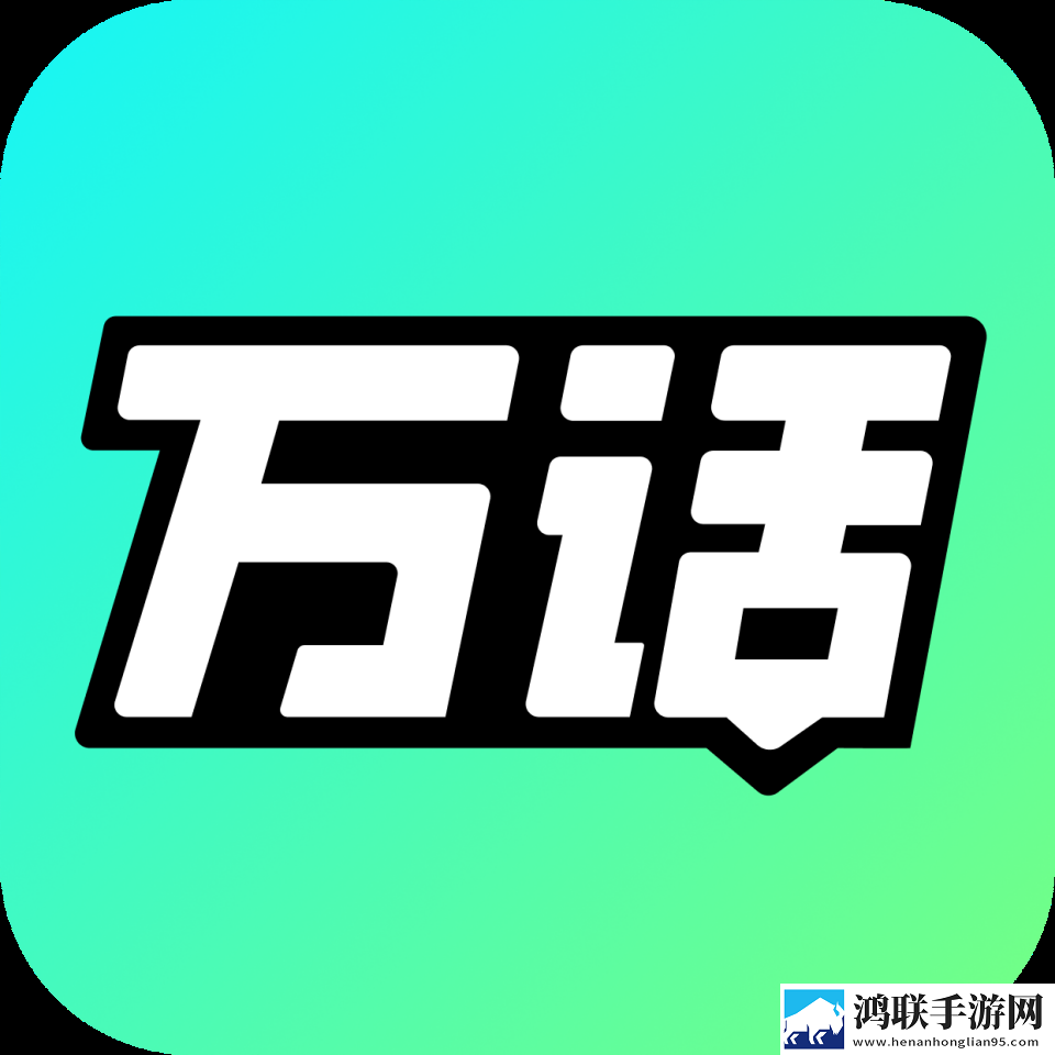 万话AI虚拟角色安卓版