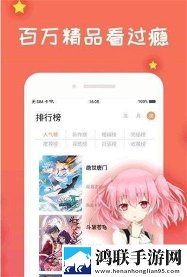 火火漫画最新版