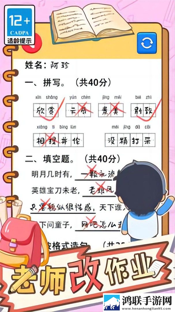 脑力突击**拼安卓版下载-脑力突击**拼破解版获取