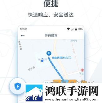 申程出行app安卓版下载-申程出行免会员版2022最新版安装v1.9.11