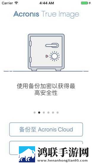 Acronis-Backup备份还原安卓版下载-Acronis-Backup备份还原破解版1.1.0.168