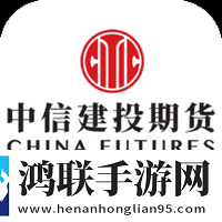 中信建投期货安卓版