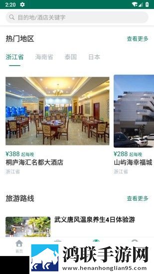 乐养云最新版