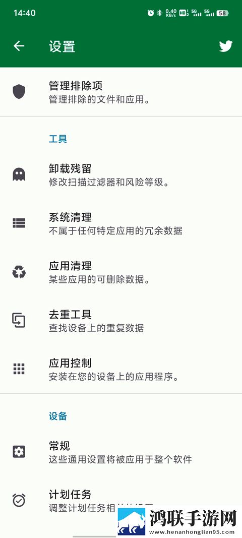 SDMaidSE安卓版下载-SDMaidSE破解版最新版本v0.17.2