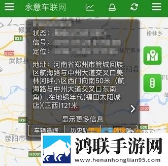 永意车联网app安卓免费版下载-永意车联网免会员版v16122601最新体验