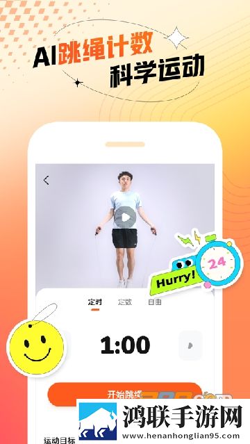 百分运动app安卓官方版下载-作业帮百分运动app最新版v1.0.0免会员版