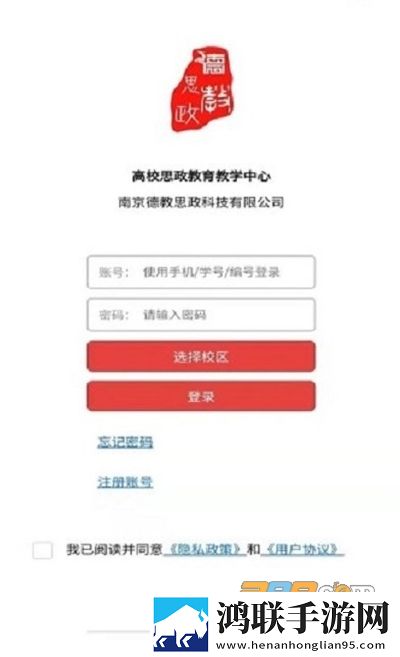 思政实践app安卓版下载-思政实践app破解版v1.0.0