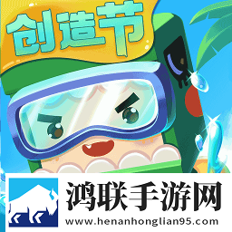 迷你世界创造节安卓版