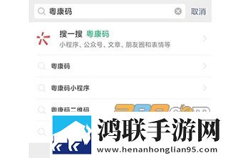 粤康码app安卓版下载-粤康码app免会员版2022最新版