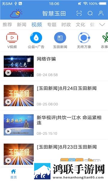 冀云玉田融媒app安卓版下载-冀云玉田融媒app免会员版2024最新版v1.9.7