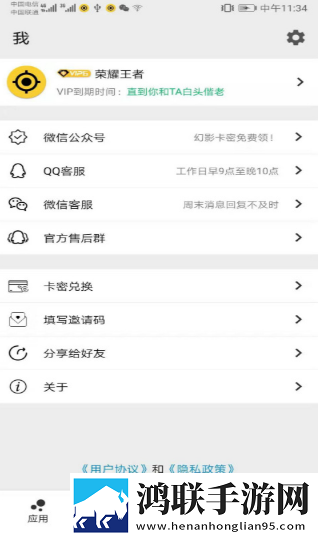 幻影分身解锁永久VIP版免费