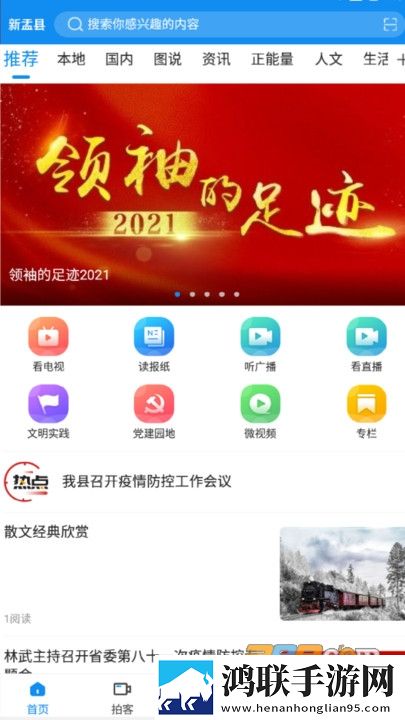 新盂县手机客户端安卓版下载-新盂县app免会员版2022最新v4.0.0
