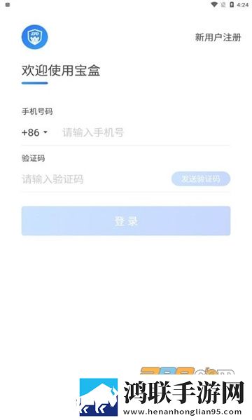 中通宝盒app安卓免费版下载-中通宝盒app2023最新版v8.25.0.7587免会员版