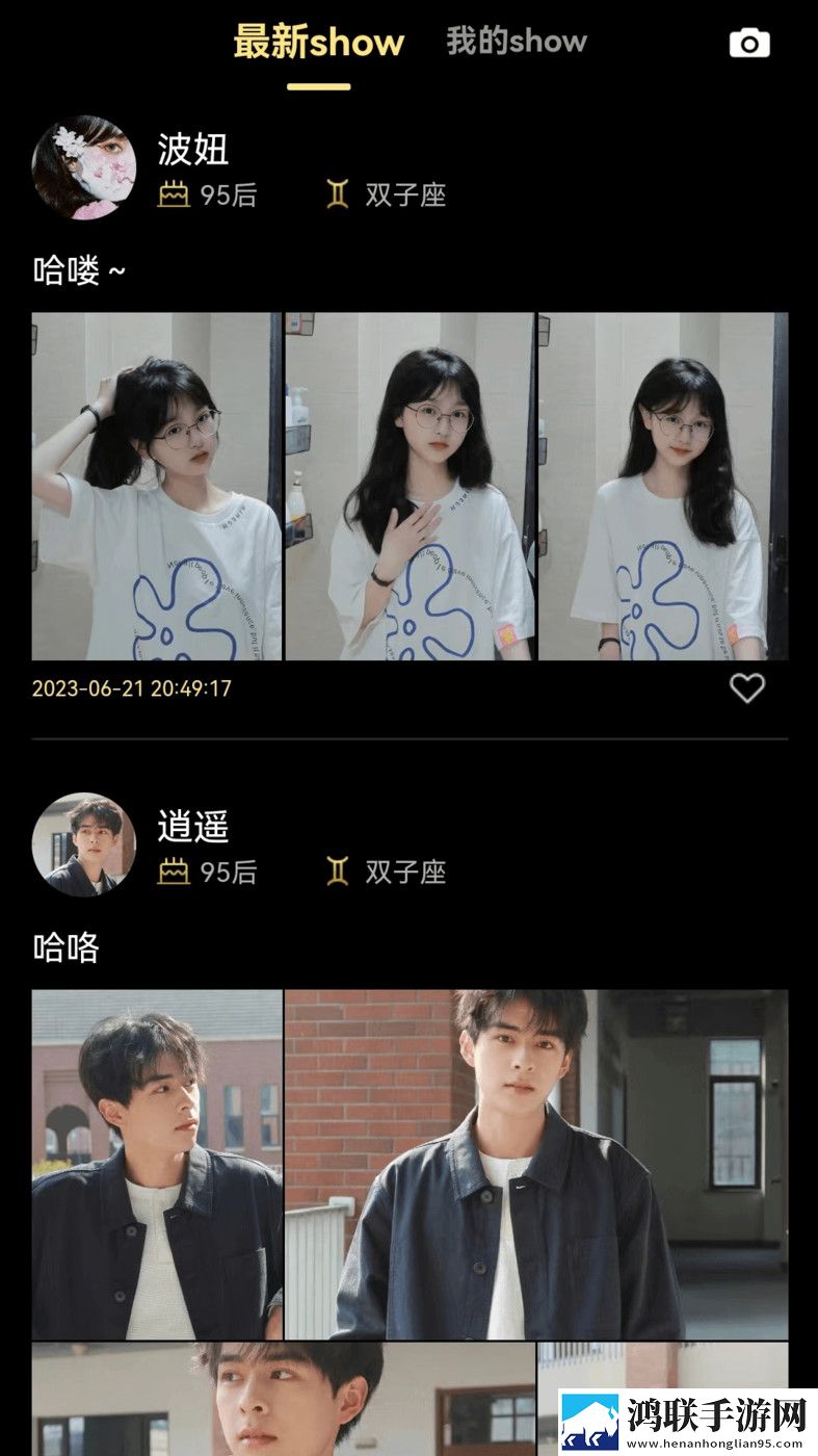 Show秀平台