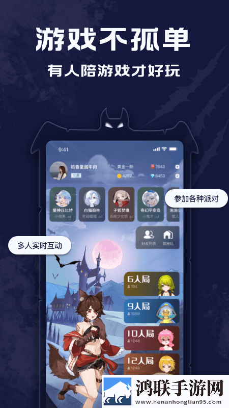 点点狼人安卓版下载-点点狼人免会员版v1.3.37免费获取！