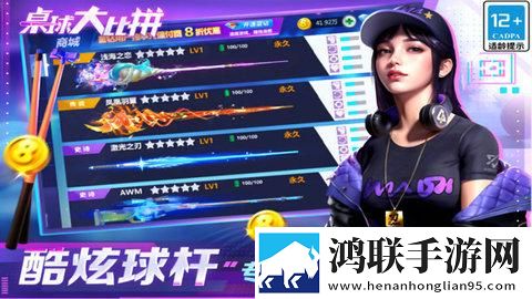 桌球**拼安卓版下载-桌球**拼破解版等你来战！