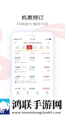 中国国航手机客户端安卓版下载-中国国航手机客户端破解版v7.27.4