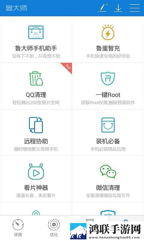 鲁大师