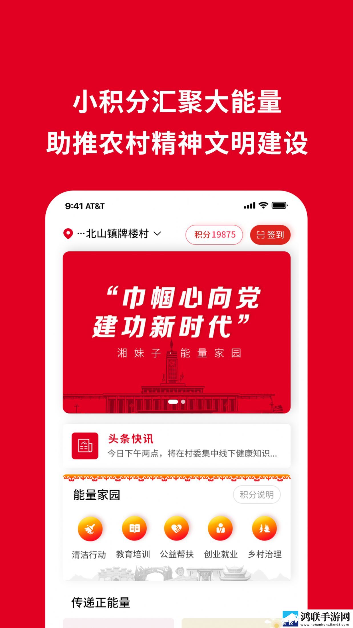 湘妹子能量家园