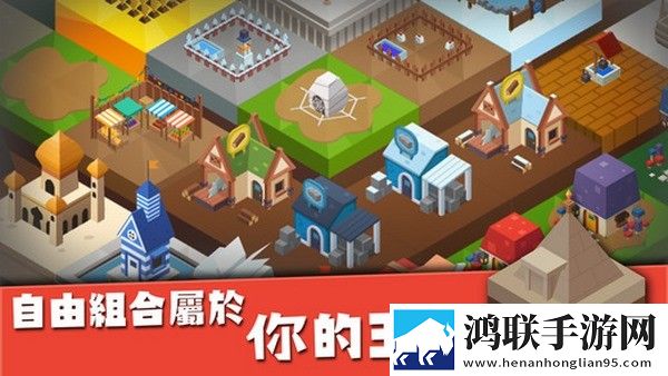 建设王国从零起步安卓版下载-建设王国从零起步破解版获取