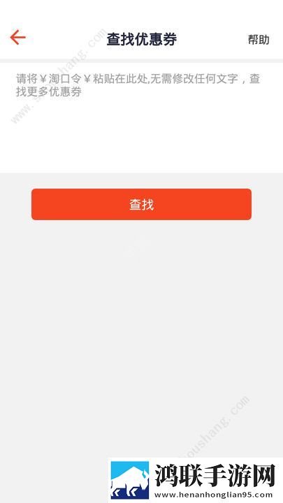 惠购物