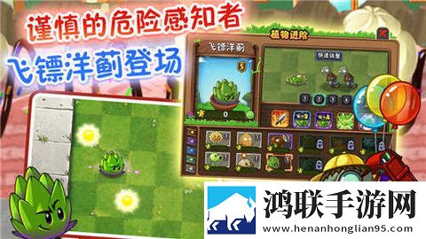 植物大战僵尸2全5阶植物版安卓版下载-植物大战僵尸2全5阶植物破解版