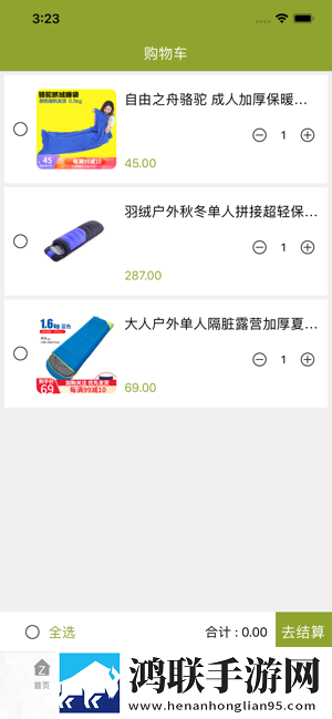 舒购睡袋