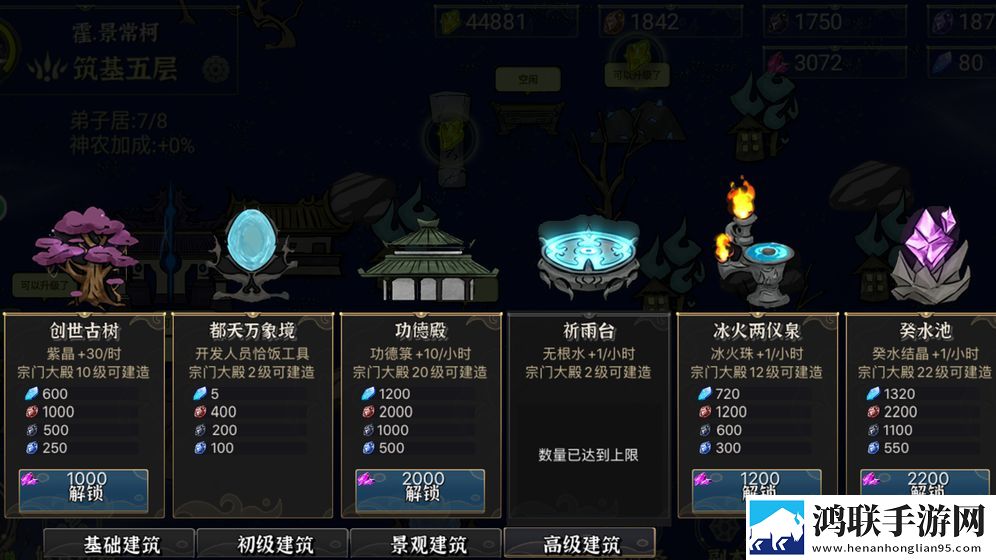 公交车站避雨第二集五一狂欢版下载,公交车站避雨第二集多角色切换战斗版下载