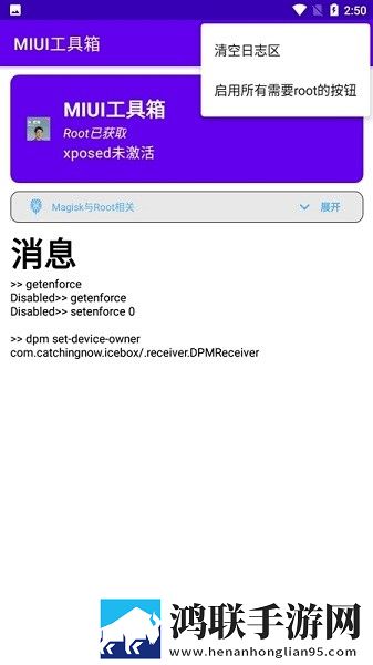 MIUI工具箱安卓版下载-MIUI工具箱破解版获取！