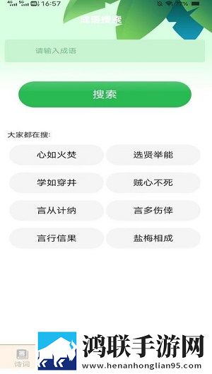 玉溪成语手机免费版下载-玉溪成语破解版v2.4.0.3
