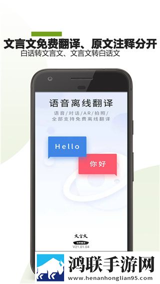 文言文拍照翻译器安卓版下载-文言文拍照翻译器v2.2.0破解版