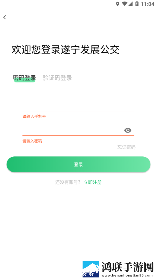 遂宁发展公交