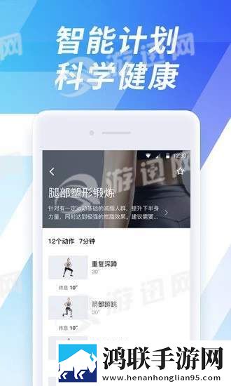 7分钟运动app官方