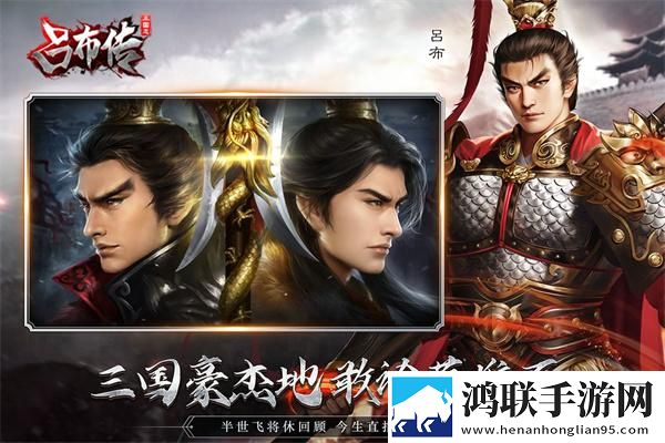 吕布传三国志官方版下载-吕布传三国志安卓免会员版下载-v100.15.0