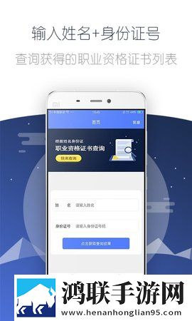职业资格证书查询平台免费版
