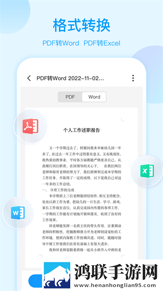 扫描助手OCR安卓版下载-扫描助手OCR破解版