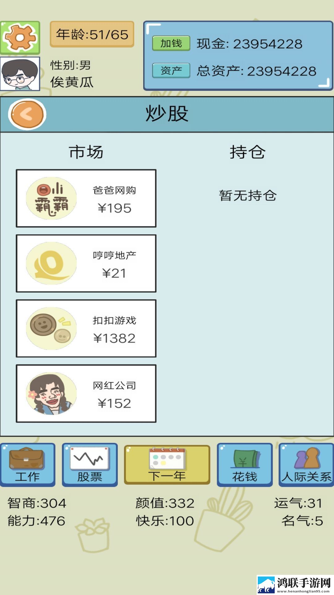 两根还是十几根你自己选手表版下载,两根还是十几根你自己选不装了摊牌版下载