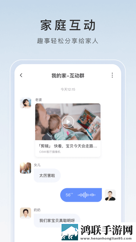 萤石云视云安卓版下载-萤石云视云免会员版v2.44