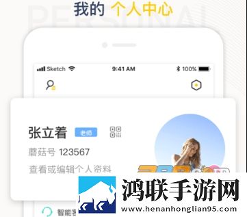 工学云app安卓版下载-工学云app2022免会员版获取