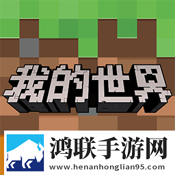 我的世界版无限钻石版