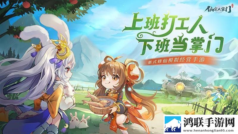 仙宗大掌门安卓版下载-仙宗大掌门破解版下载