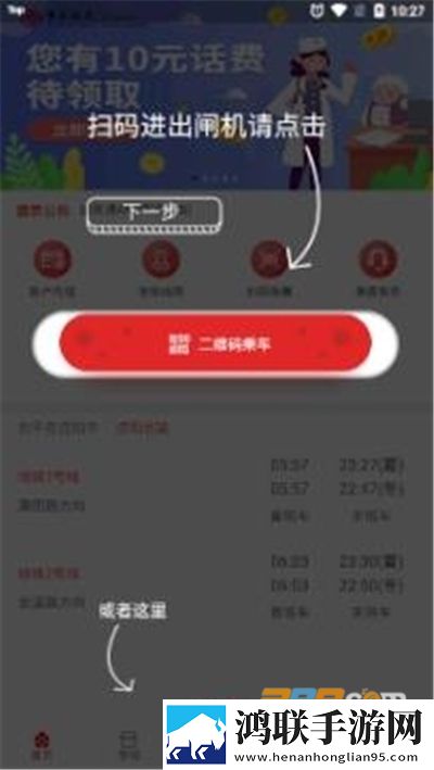 辽宁公交一卡通安卓版-盛京通二维码乘车app免会员版下载2023最新版本