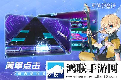 不休的音符安卓版下载-不休的音符破解版获取指南