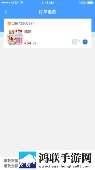 源思康开店助手安卓版下载-源思康开店助手v1.1破解版