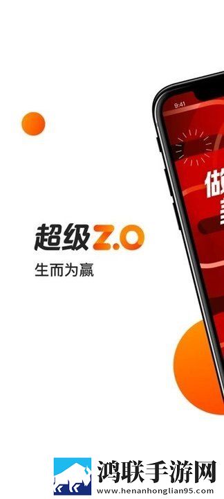 超级Z.O安卓免费版下载-超级Z.O破解版v6.8.8