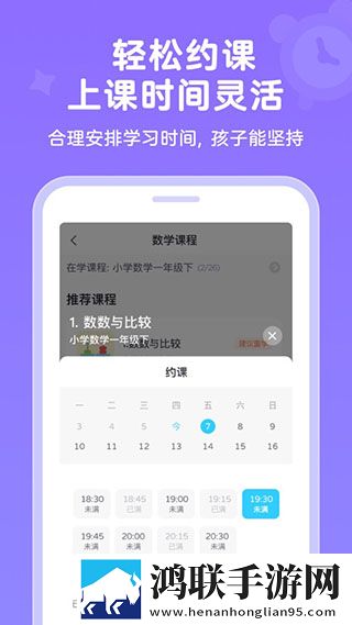 久趣英语安卓版下载-久趣英语v3.1.0破解版